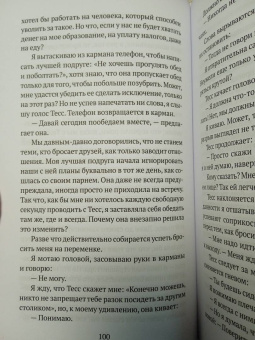 Алисса Шайнмел: Что за девушка