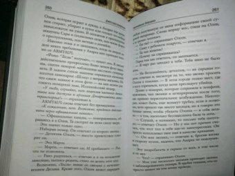 Джессика Кьярелла: Пропавшие девушки