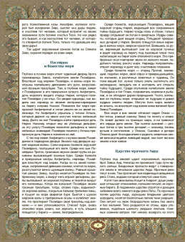 Николай Кун: Легенды и мифы древней Греции