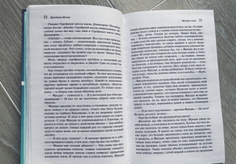 Кристина Далчер: Мастер-класс