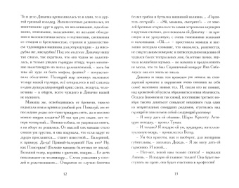 Наталья Рубанова: Хулигангел, или Далеко и Навсегда. Нетленки, тленки и монопье