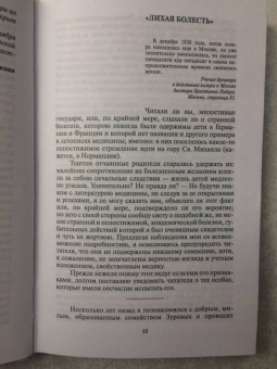 Иван Гончаров: Иван Александрович Гончаров