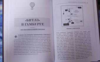 Вилли, Голдблат, Эктон: Записки путешественника во времени