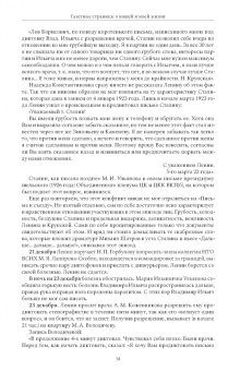 Юрий Александровский: Газетные страницы о нашей и моей жизни. Том II. 1980-1990