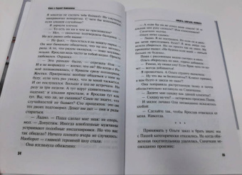 Литвинова, Литвинов: Любить, бояться, убивать
