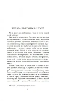 Борис Бедный: Девчата