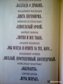 Золотько, Белянин, Успенский: Ведьмачьи легенды