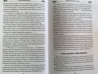 Анатолий Бернацкий: Неизвестная жизнь ученых