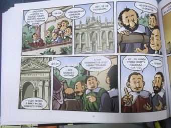 Хорди Баярри: Галилео Галилей. Посланник звезд