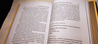 Берлепш, Битцер: Обновление вашего подсознания. Мыслить по-новому, действовать по-новому, чувствовать по-новому