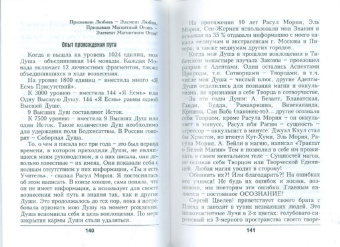 Ярославна: Опыт вознесения. Книга 8
