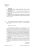 Вестов, Глухова, Разгельдеев: Уголовно-правовые проблемы ответственности несовершеннолетних