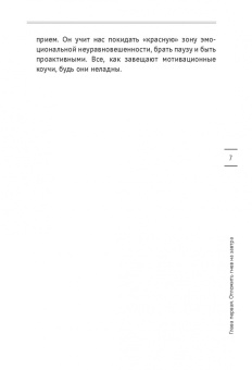 Дмитрий Чупахин: Узбагойся. Как не психовать по пустякам и перестать ненавидеть окружающих