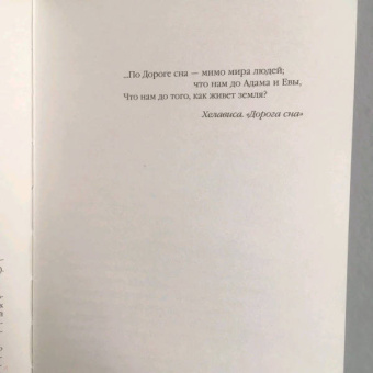 Оливия Штерн: Князь моих запретных снов
