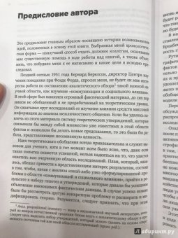 Леон Фестингер: Теория когнитивного диссонанса