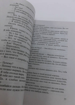 Владимир Колычев: Стрела Амура 9-го калибра