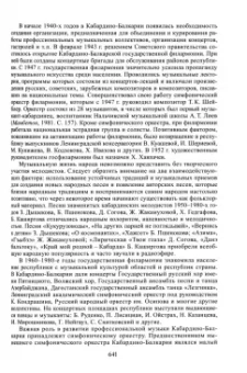 Абазов, Кушхабиев, Паштова: Адыги. Адыгейцы. Кабардинцы. Черкесы. Шапсуги