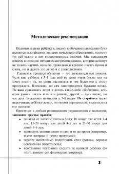 350 узоров для дошкольников