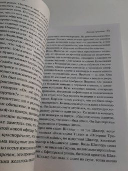 Николай Гоголь: Нос