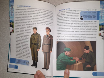 Мария Куруськина: В мире знаний. Для мальчиков