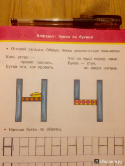 Ольга Новиковская: Алфавит. Буква за буквой