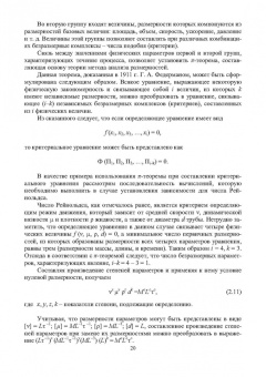 Еронько, Ошовская, Бедарев: Инновационное металлургическое оборудование. Сталеплавильное производство. Учебное пособие