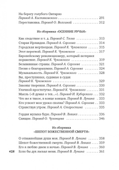 Уолт Уитмен: Листья травы