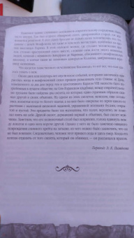 Виктор Гюго: Собор Парижской Богоматери