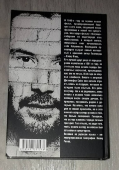 Верена Вибек: Киану Ривз. Никогда не оглядывайся