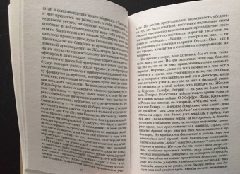 Марсель Пруст: В поисках утраченного времени:  Обретенное время