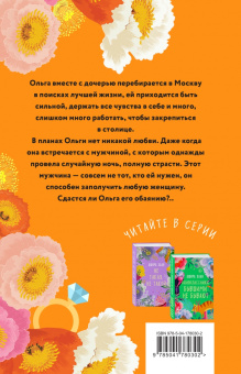 Ашира Хаан: Развод и другие радости