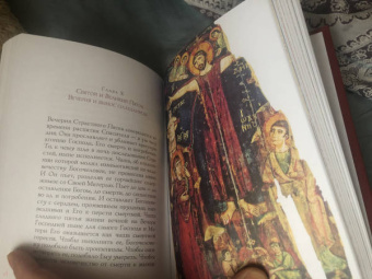 Владимир Ильин: Запечатанный гроб. Пасха нетления. Объяснение служб Страстной недели и Пасхи