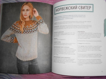 Бёли, Ульмер: Модное вязание на спицах. Самоучитель нового поколения