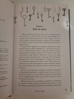 Женя Юркина: Безлюди. Одноглазый дом