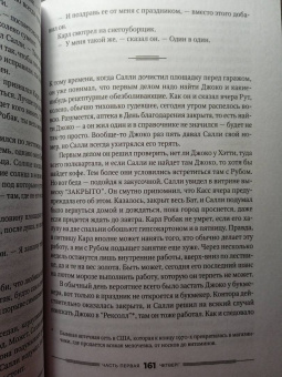 Ричард Руссо: Дураков нет