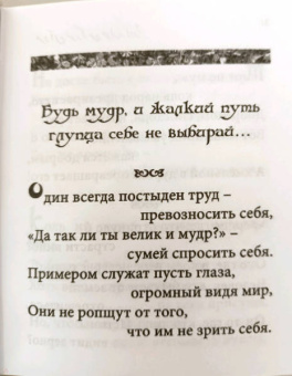 Омар Хайям: Афоризмы (цветные иллюстрации)