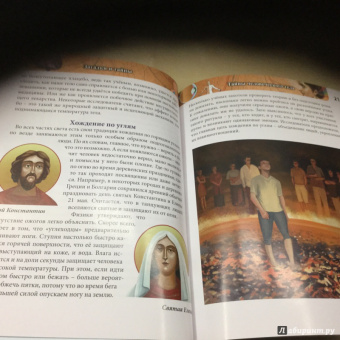 Мария Куруськина: Хочу знать. Загадки и тайны