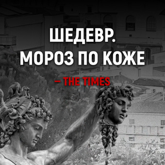 Донато Карризи: Дом голосов