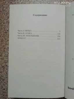 Сьюзен Коллинз: Сойка-пересмешница