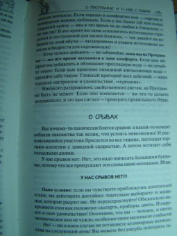 Мусса Лисси: Полное руководство по выделке собственной Шкурки