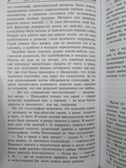 Анна Достоевская: Достоевская. Воспоминания
