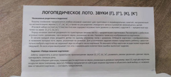 О. Бутырева: Набор карточек с рисунками. Логопедическое лото. Учим звуки [Г], [Г'], [К], [К']