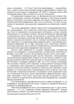 Смирнов, Детистов: Автомобильная электроника и электрооборудование. Диагностика. Учебное пособие для вузов