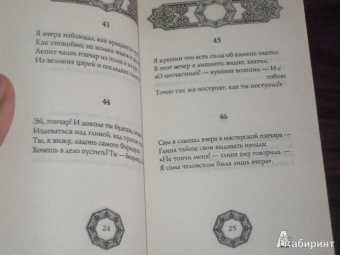 Омар Хайям: Когда песню любви запоют соловьи... рубайат