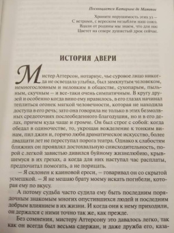 Уэллс, Уайльд, Стивенсон: Странные истории. Стивенсон Р. Уайльд О. Уэллс Г.