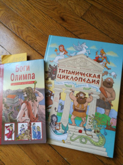 Елена Логунова: Титаническая циклопедия