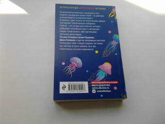 Калинина, Устинова, Романова: Детектив на море