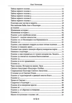 Олег Чуруксаев: Школа Ворона и Волка. Том 6