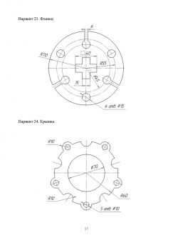 Виктор Панасенко: Инженерная графика. Учебное пособие. СПО