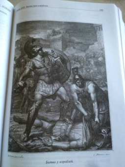 Гомер: Илиада. Одиссея. Полное издание в одном томе